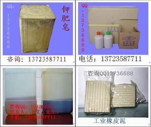 供应钾肥皂、青红AB胶、PU发泡料、模具硅胶（矽利康）、AB水（PU树脂